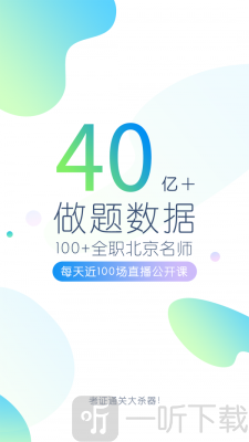 公务员万题库