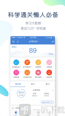 公务员万题库