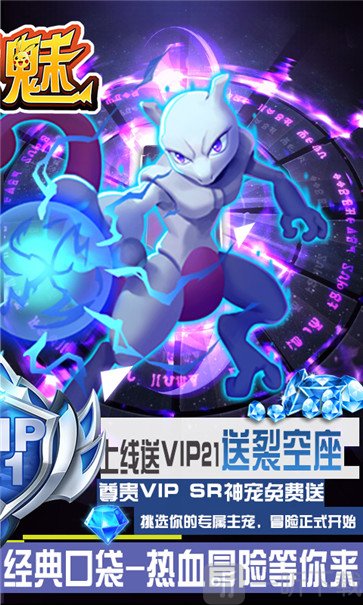 宠魅