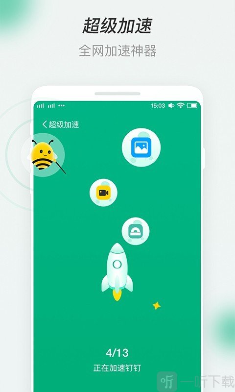 蜜蜂WiFi