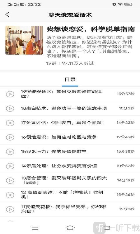 缇帕恋爱话术