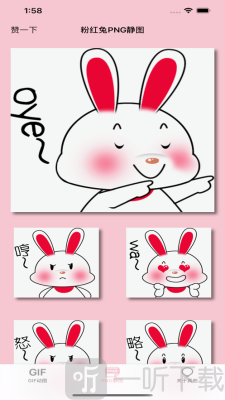 粉红兔来啦