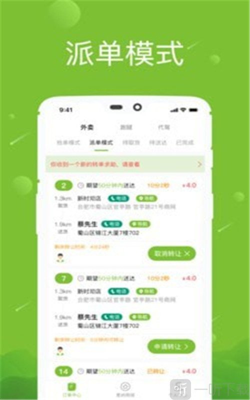 差纳跑跑