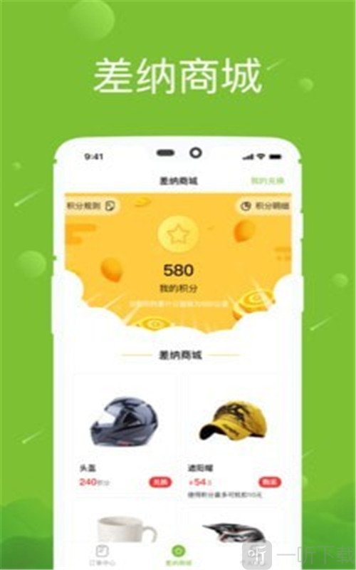 差纳跑跑