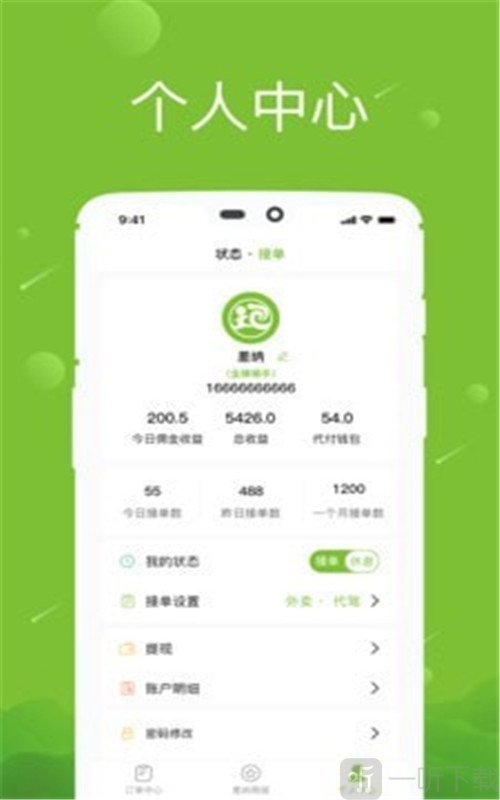 差纳跑跑