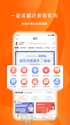 喜臣教育