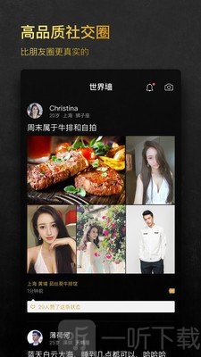 小世界1%社交