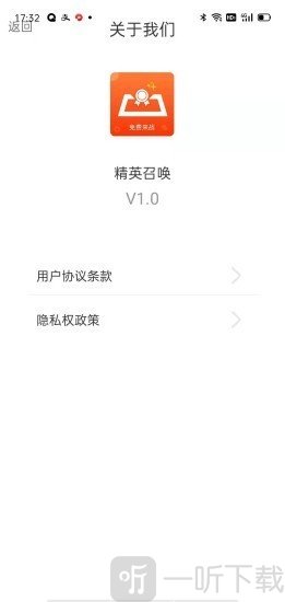 精英召唤