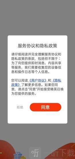 精英召唤