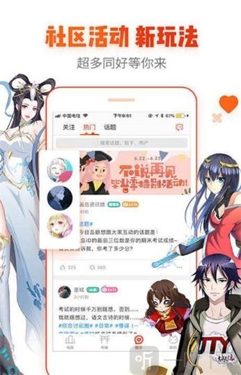 十点微漫