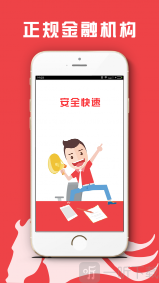 海豚贷