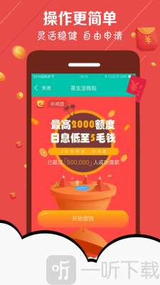 金粒贷