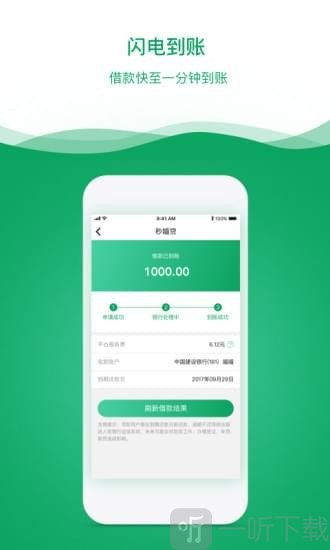 秒喵贷