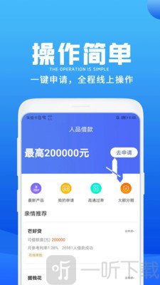人品借款