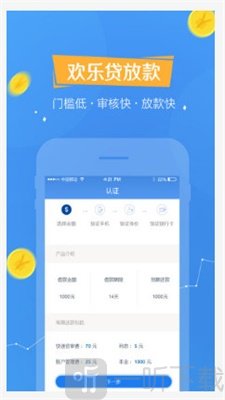 星际借条