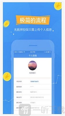 星际借条