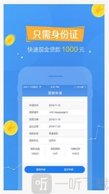 星际借条