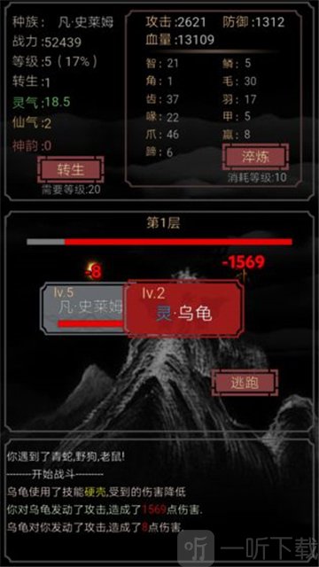 开局史莱姆一只