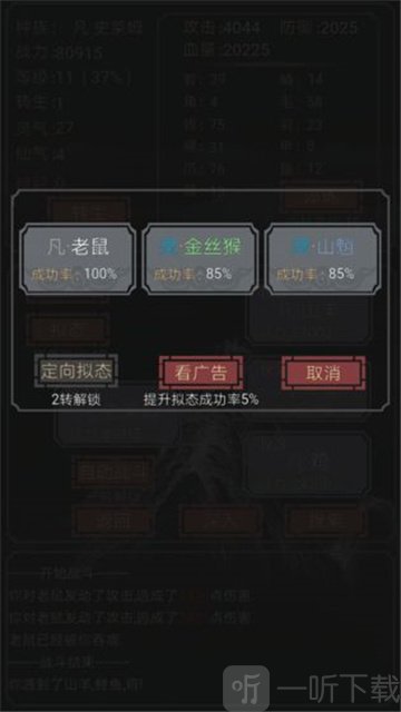 开局史莱姆一只