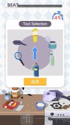 害虫大师