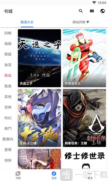 全是漫画最新版