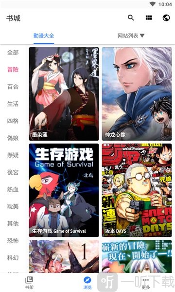 全是漫画最新版