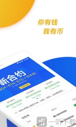 ok交易所