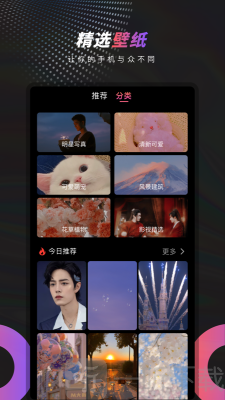 多彩来电秀