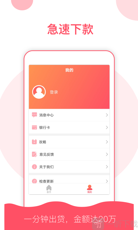 北斗北薪