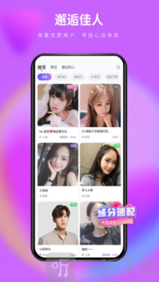 么么交友相亲
