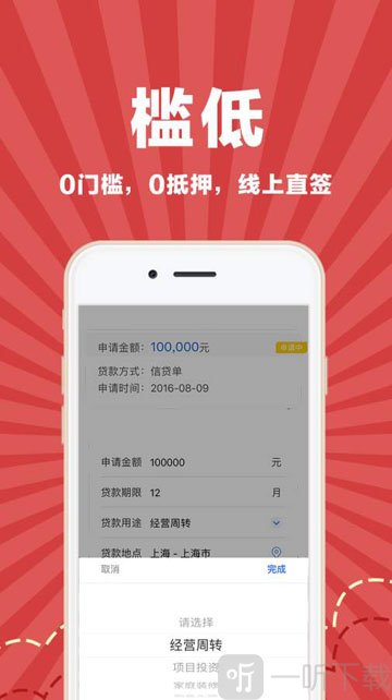 借得到