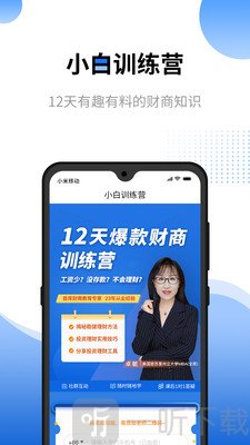 八羽马商学院
