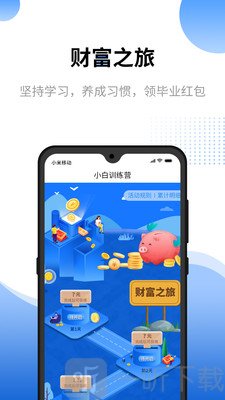 八羽马商学院