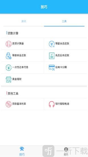 巧借钱