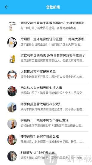 巧借钱