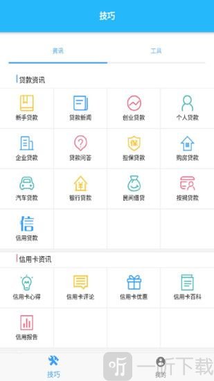 巧借钱