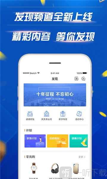 拍拍贷