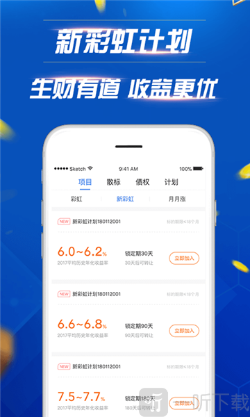 拍拍贷