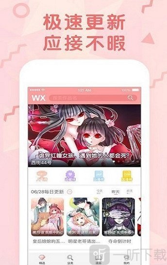 三只眼漫画