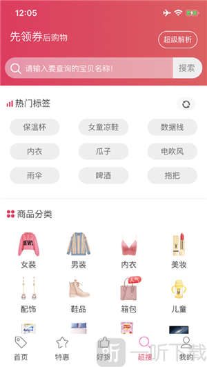 海波有惠