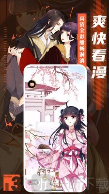 52kkmm漫画app下载 52kkmm漫画安卓版下载v1 0 一听下载站