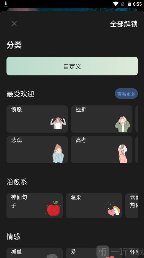 绝句