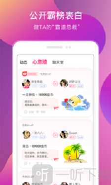 在嘛社交