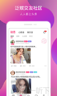 在嘛社交