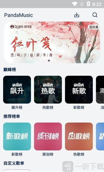 熊猫音乐