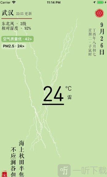 雨时天气
