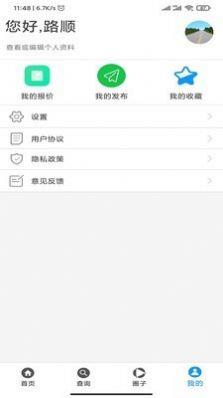 路顺智配
