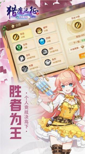 星靈契約師