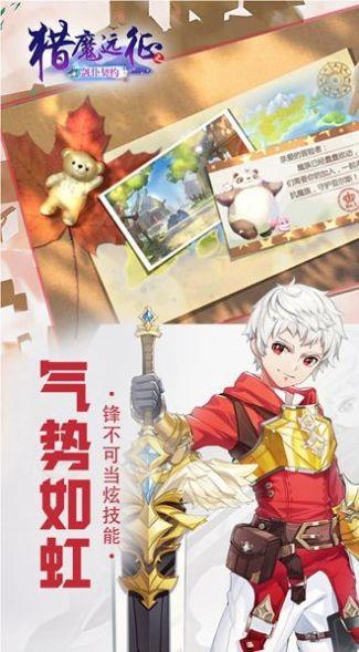 星靈契約師
