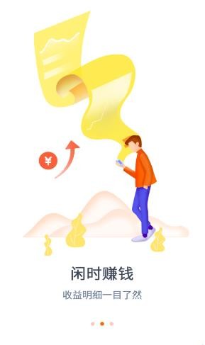 周周赚